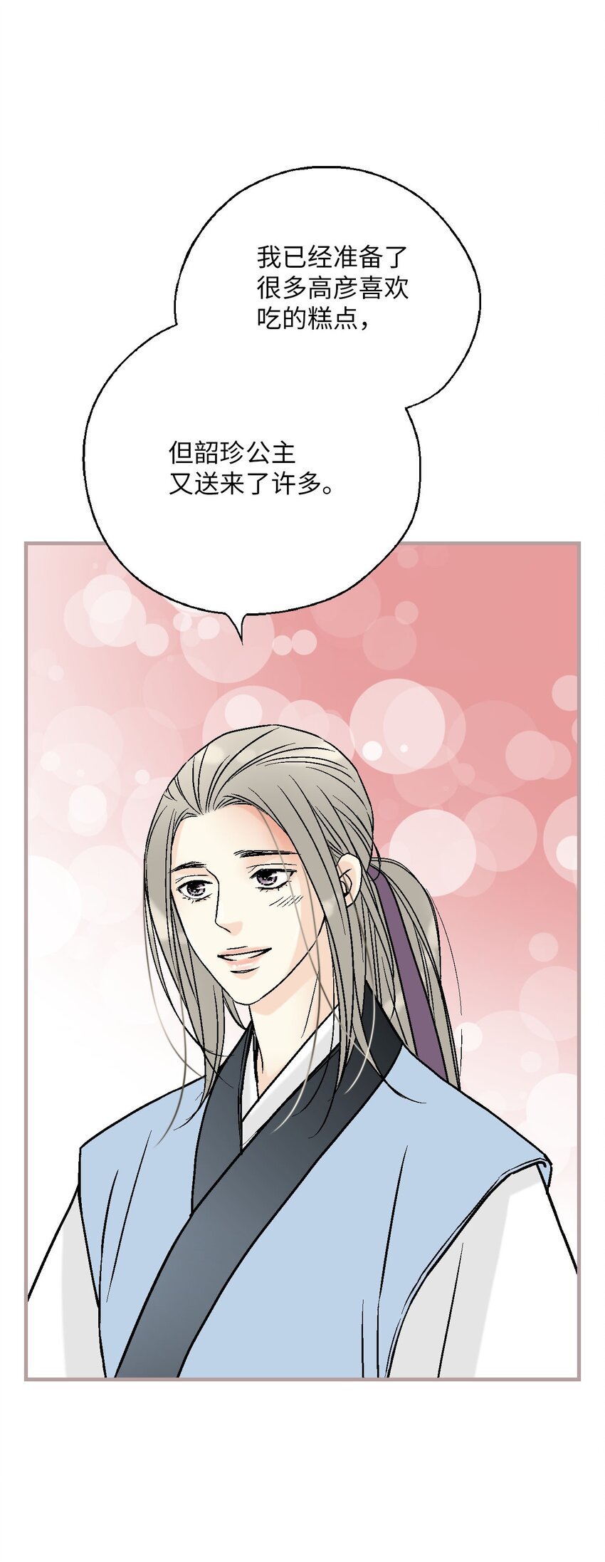 117 重返蓬莱