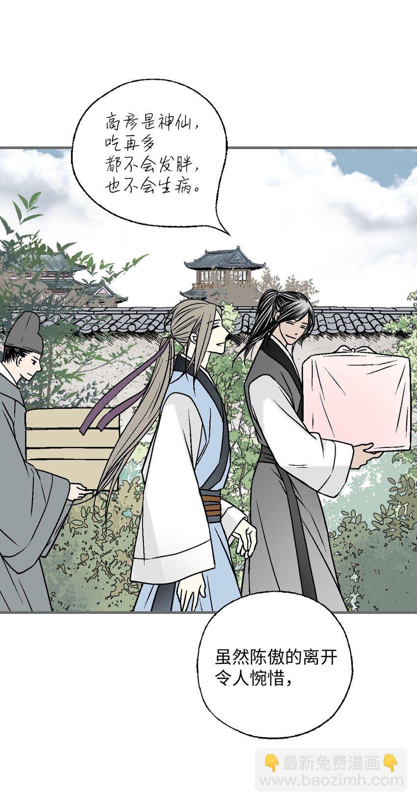 117 重返蓬莱