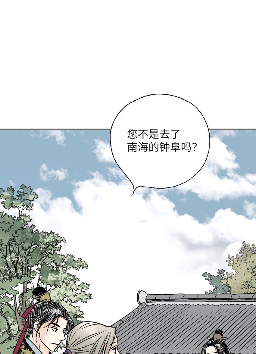 117 重返蓬莱
