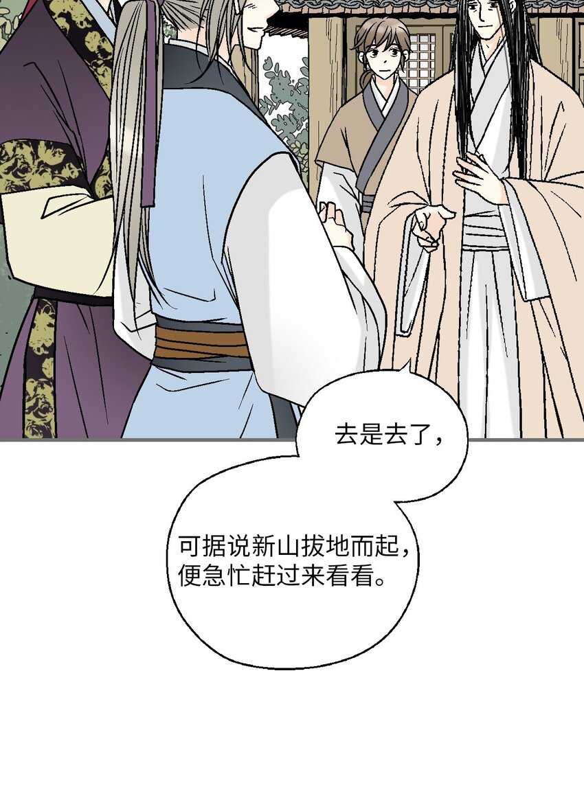 117 重返蓬莱