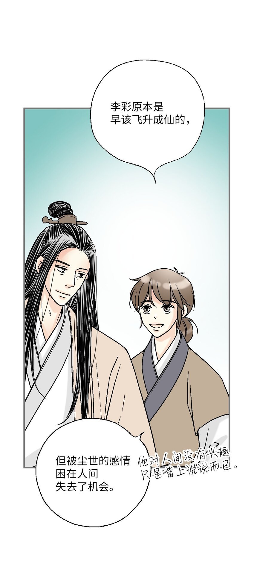 117 重返蓬莱