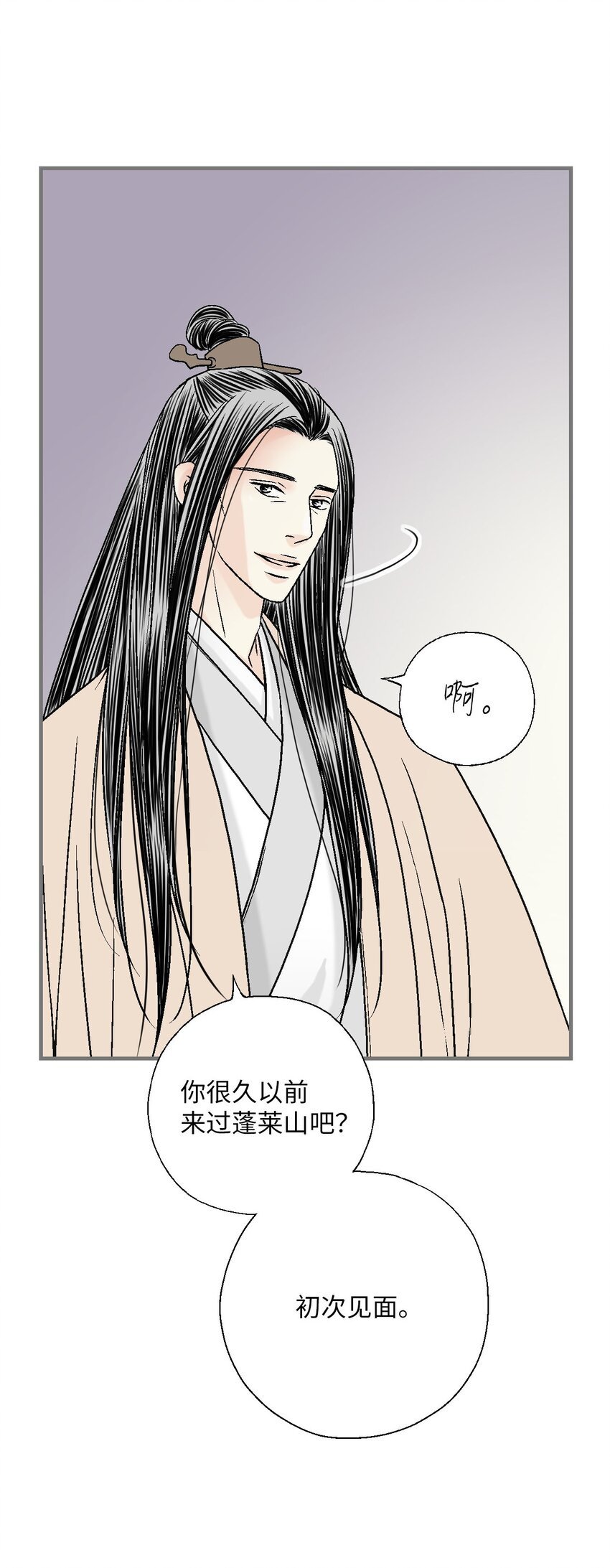 117 重返蓬莱