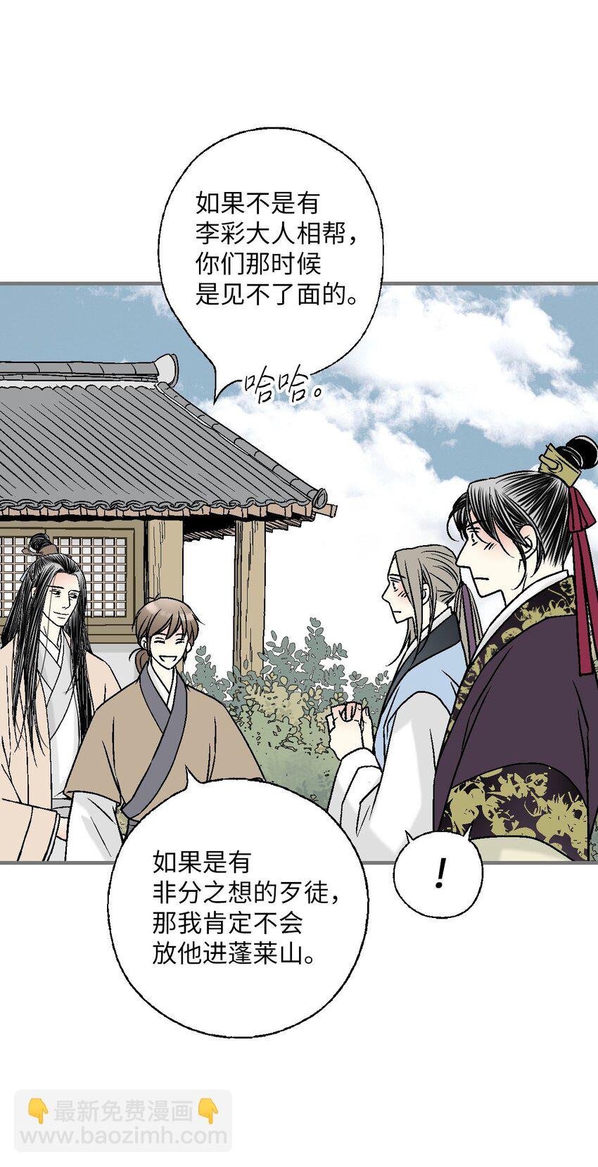 117 重返蓬莱