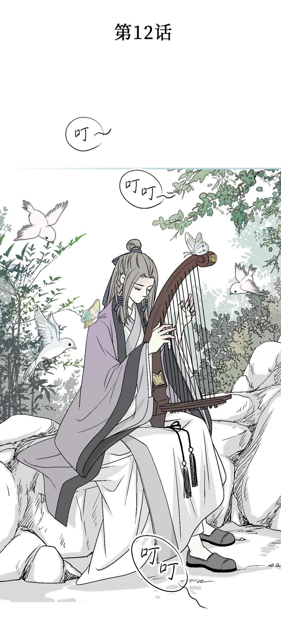 12 缅怀故土