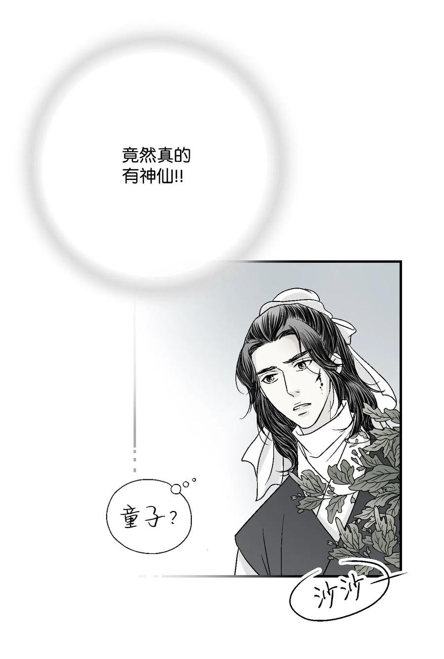 12 缅怀故土