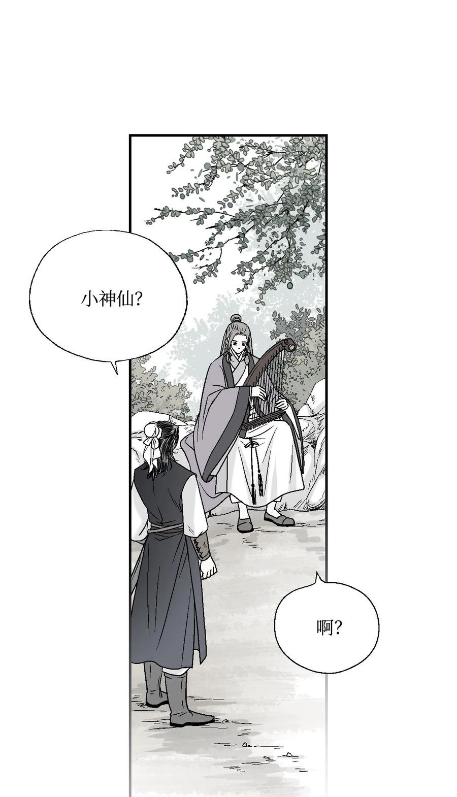 12 缅怀故土