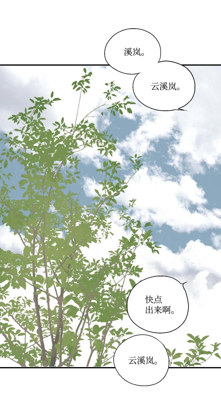 12 缅怀故土