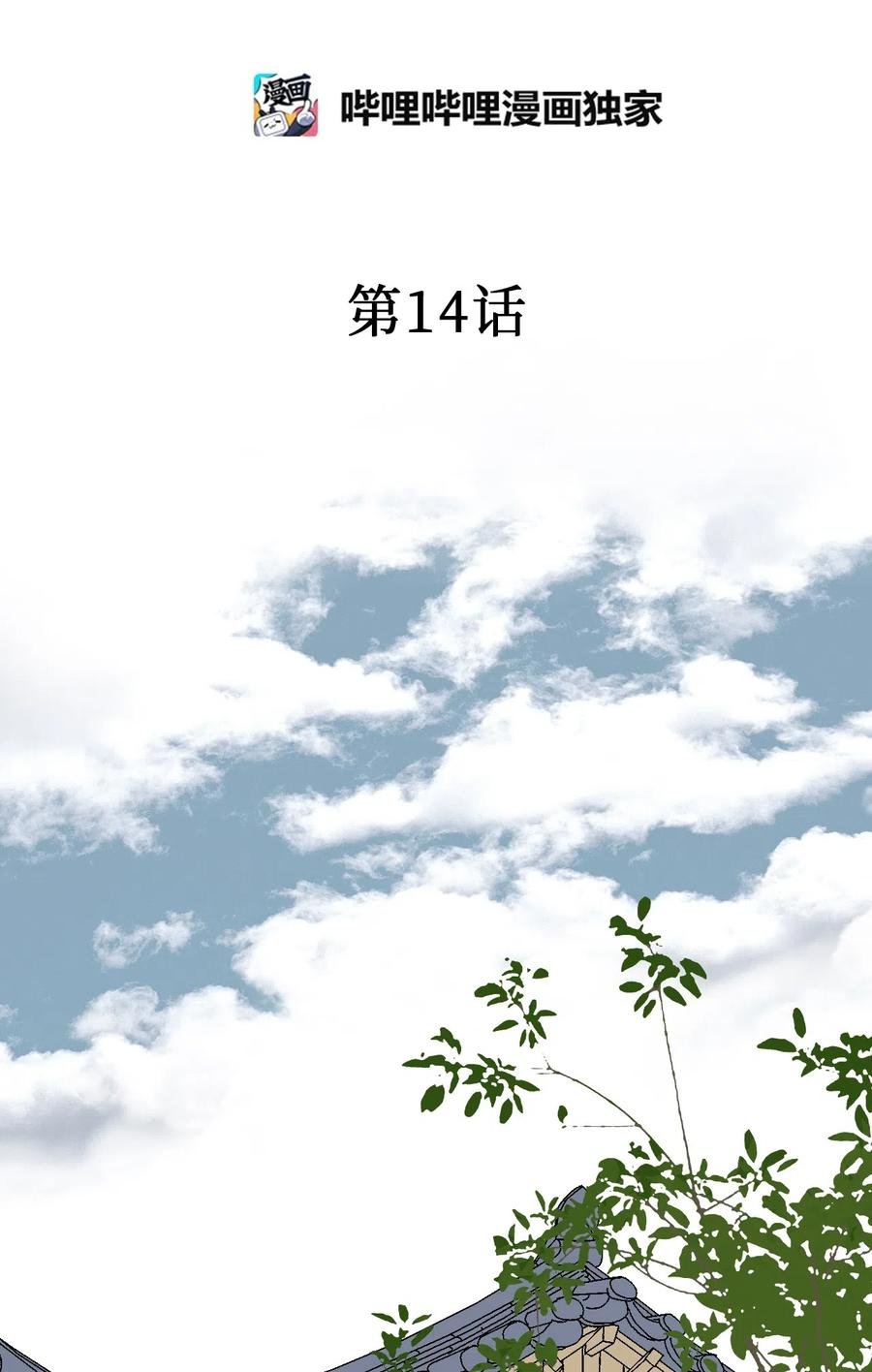 14 真假太子