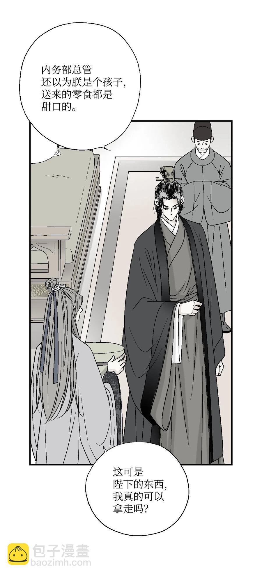 14 真假太子
