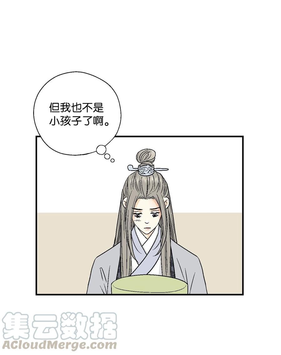 14 真假太子