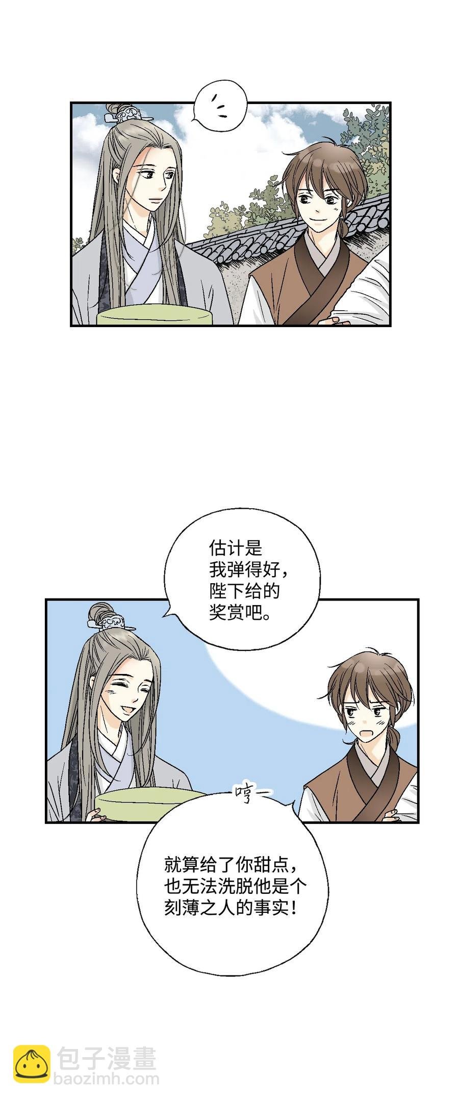 14 真假太子