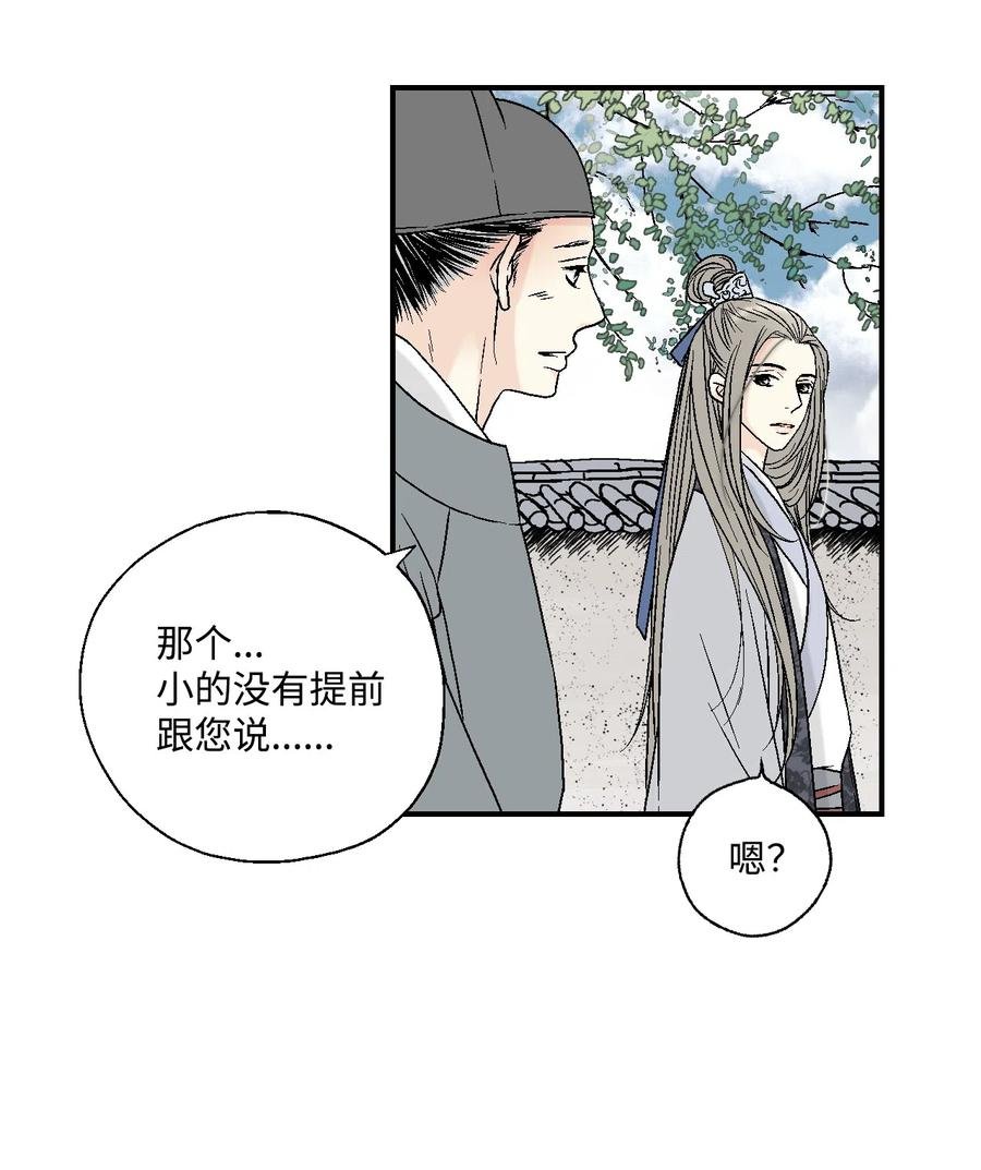 14 真假太子