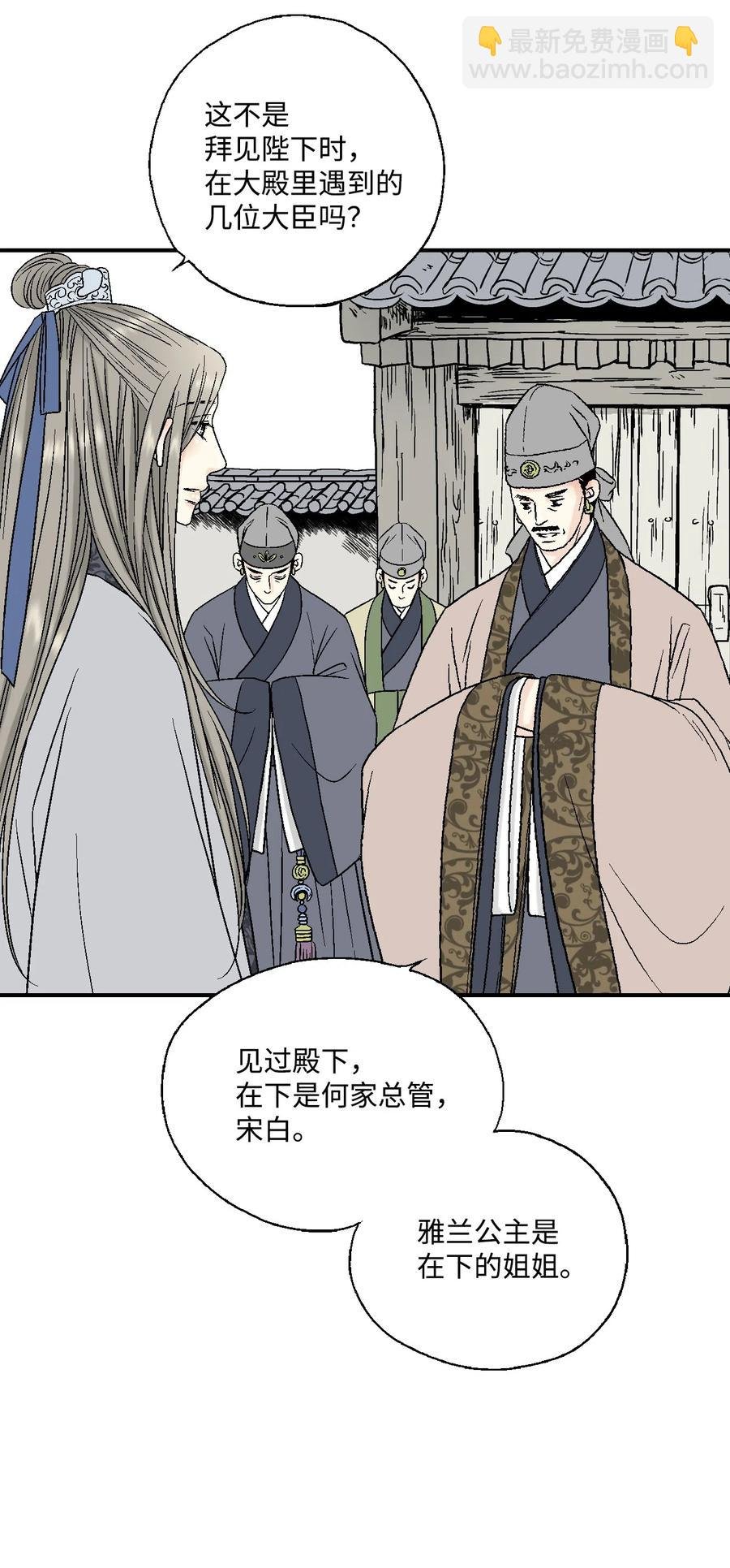 14 真假太子