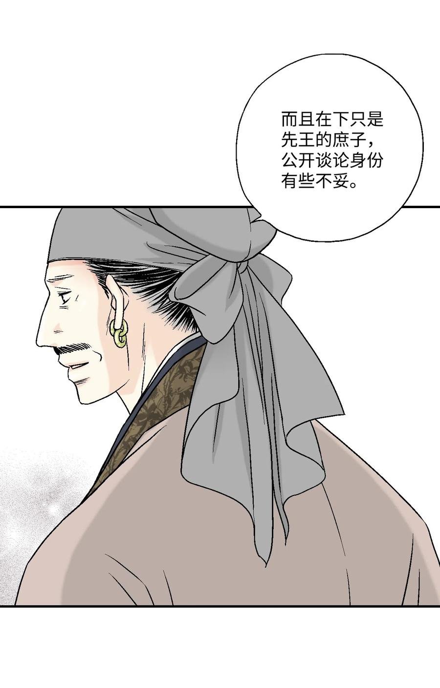 14 真假太子