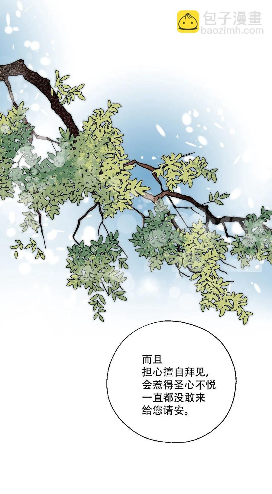 14 真假太子