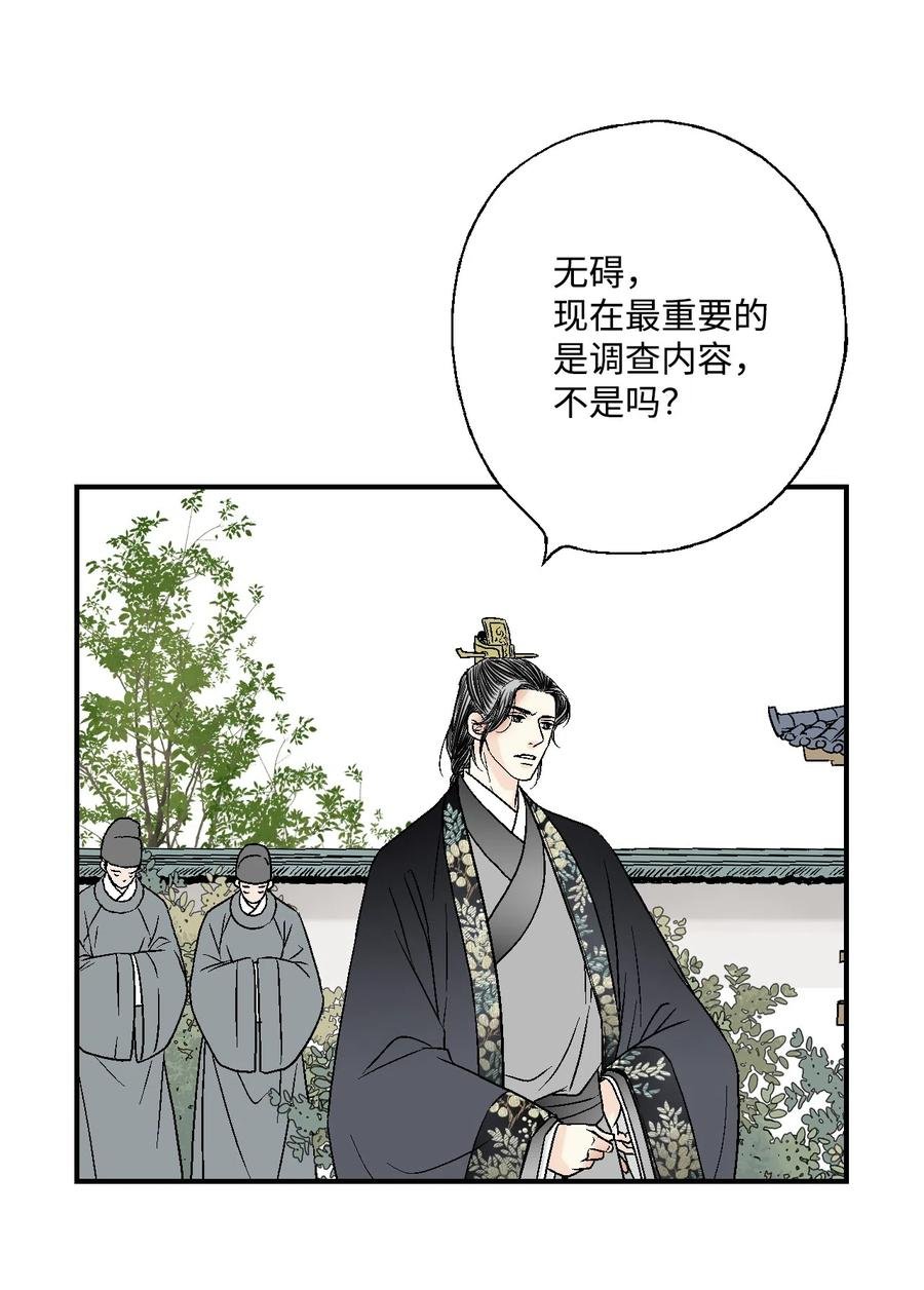 14 真假太子