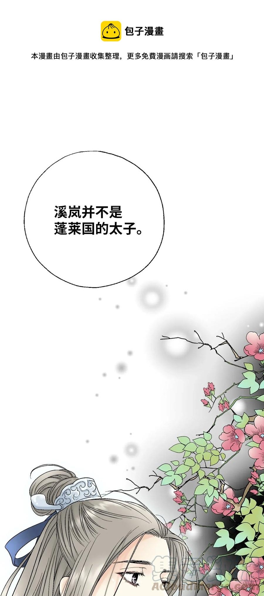 15 阴谋诡计