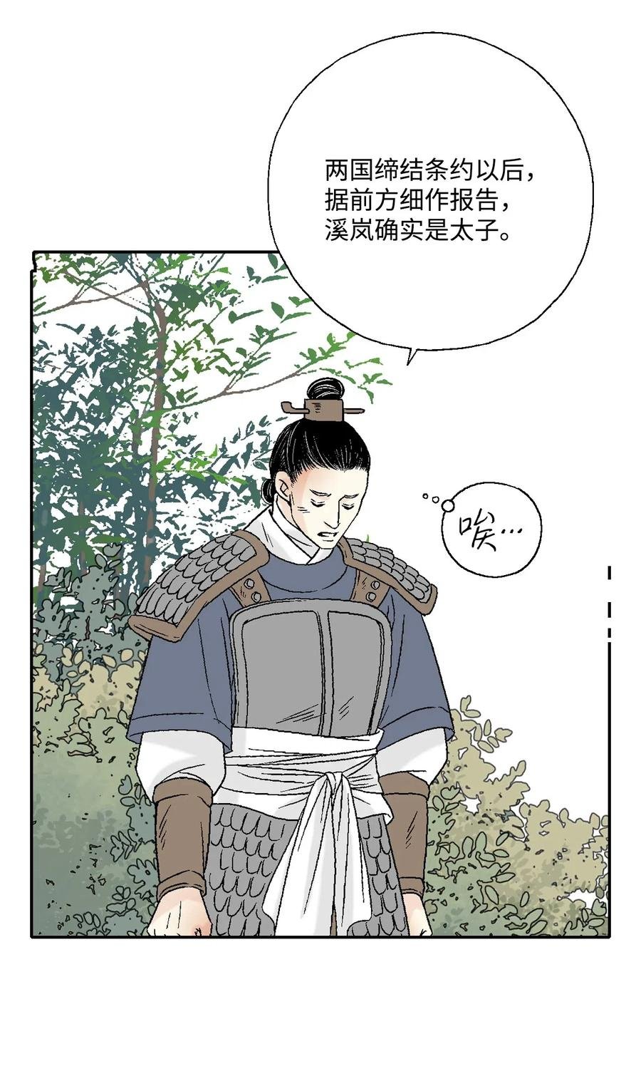 15 阴谋诡计