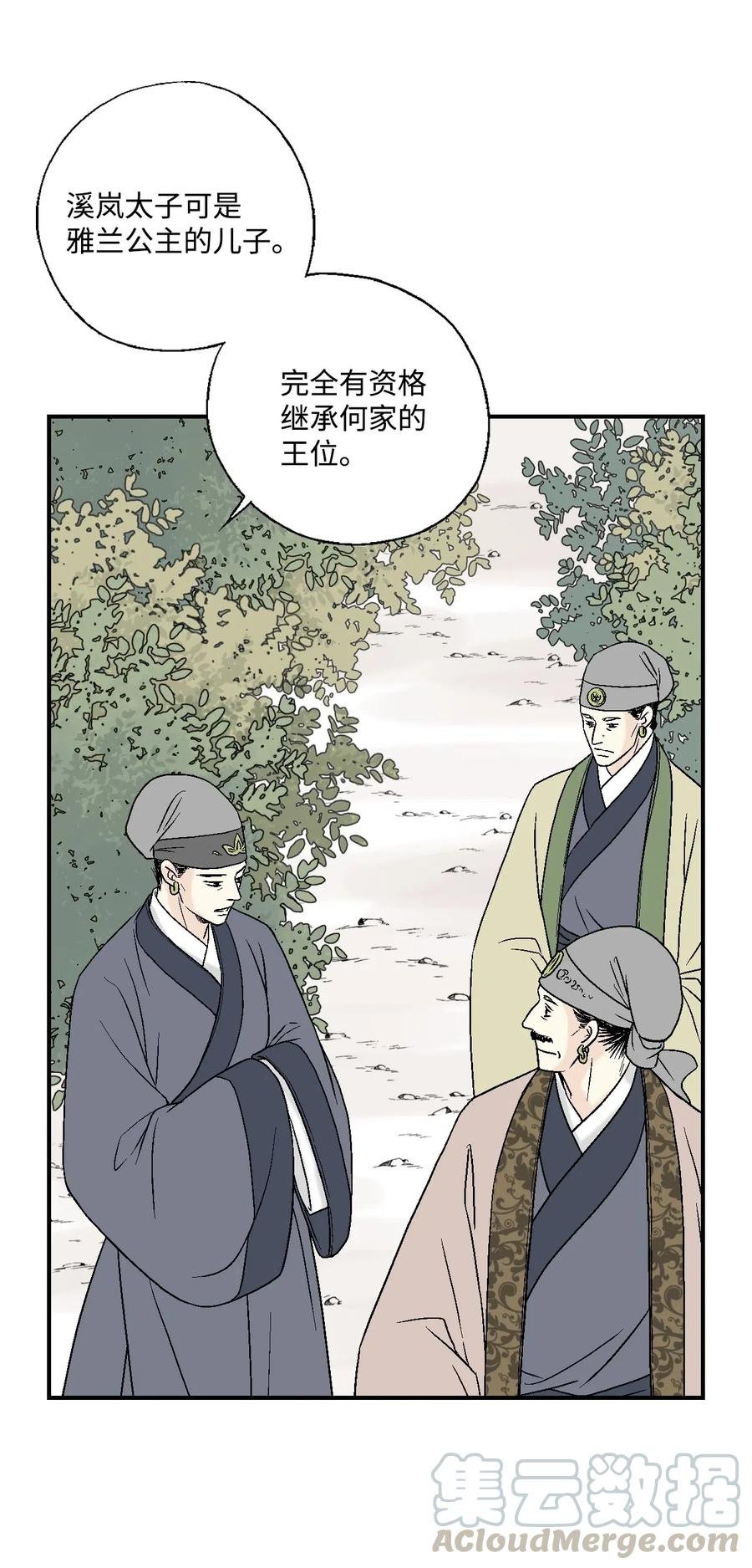 15 阴谋诡计