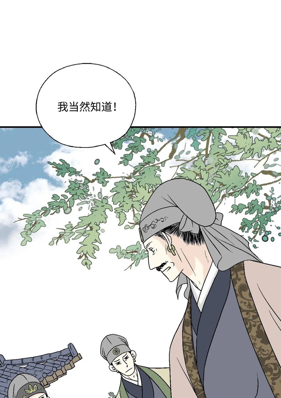 15 阴谋诡计
