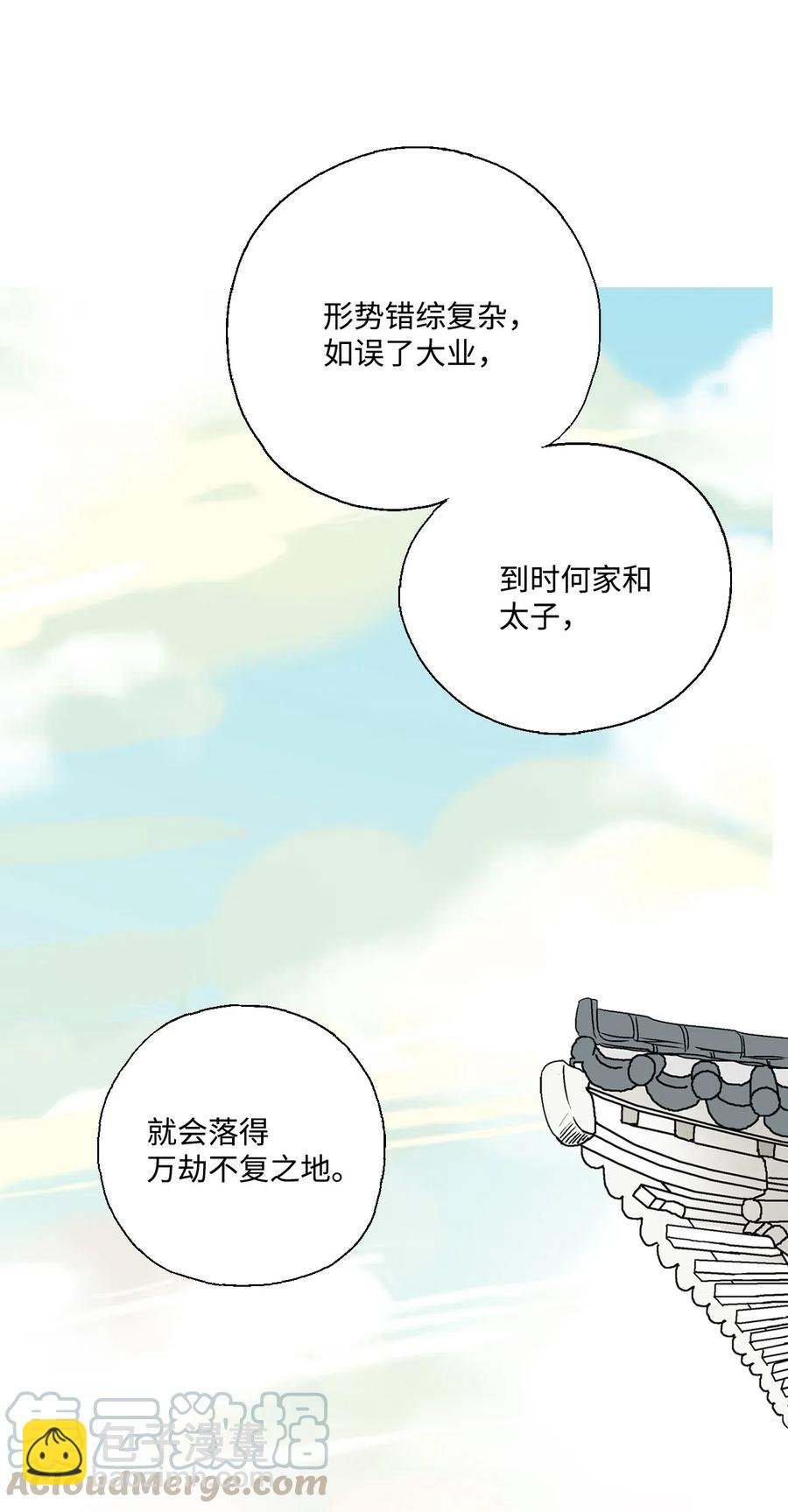 15 阴谋诡计