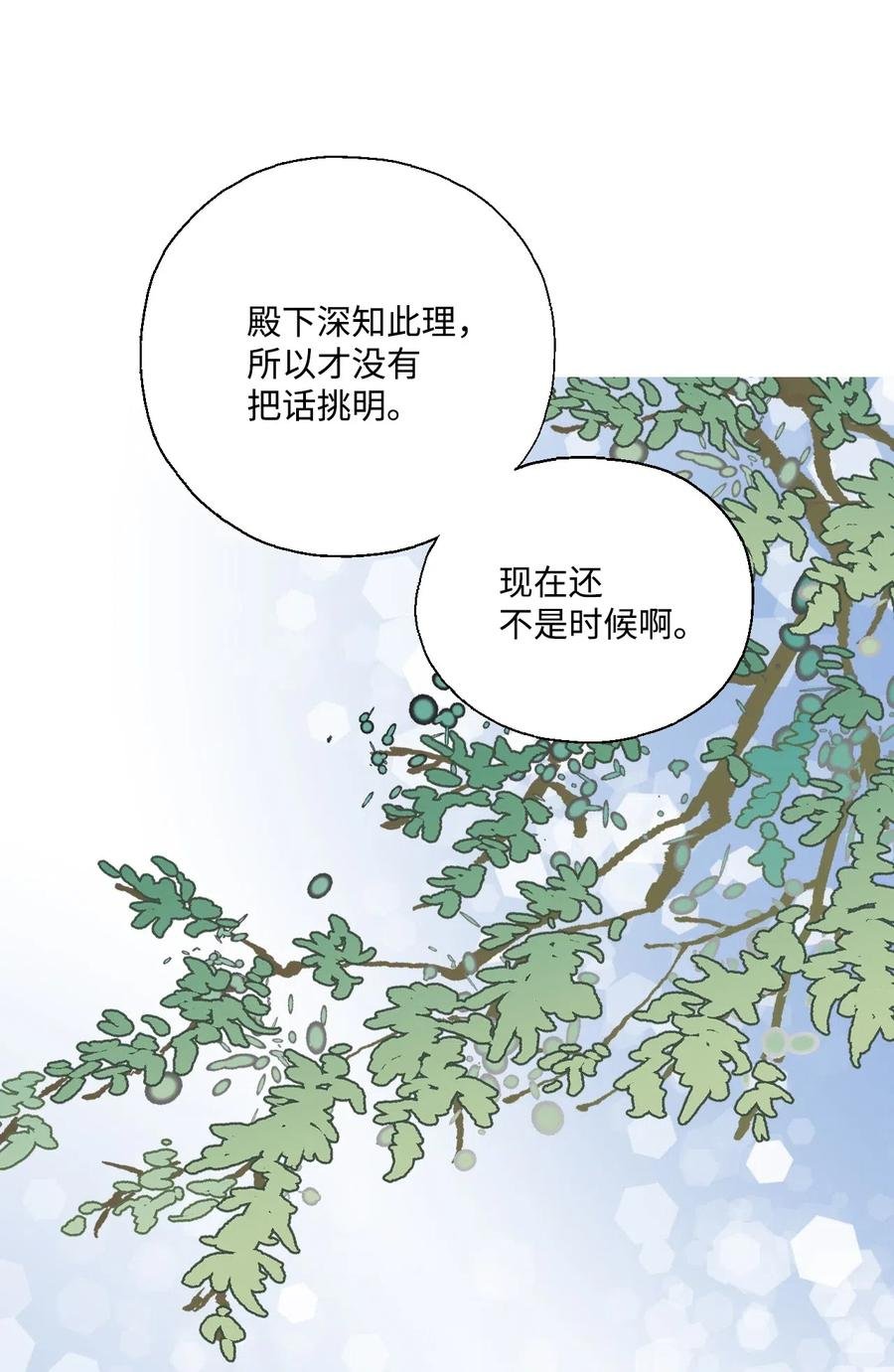 15 阴谋诡计