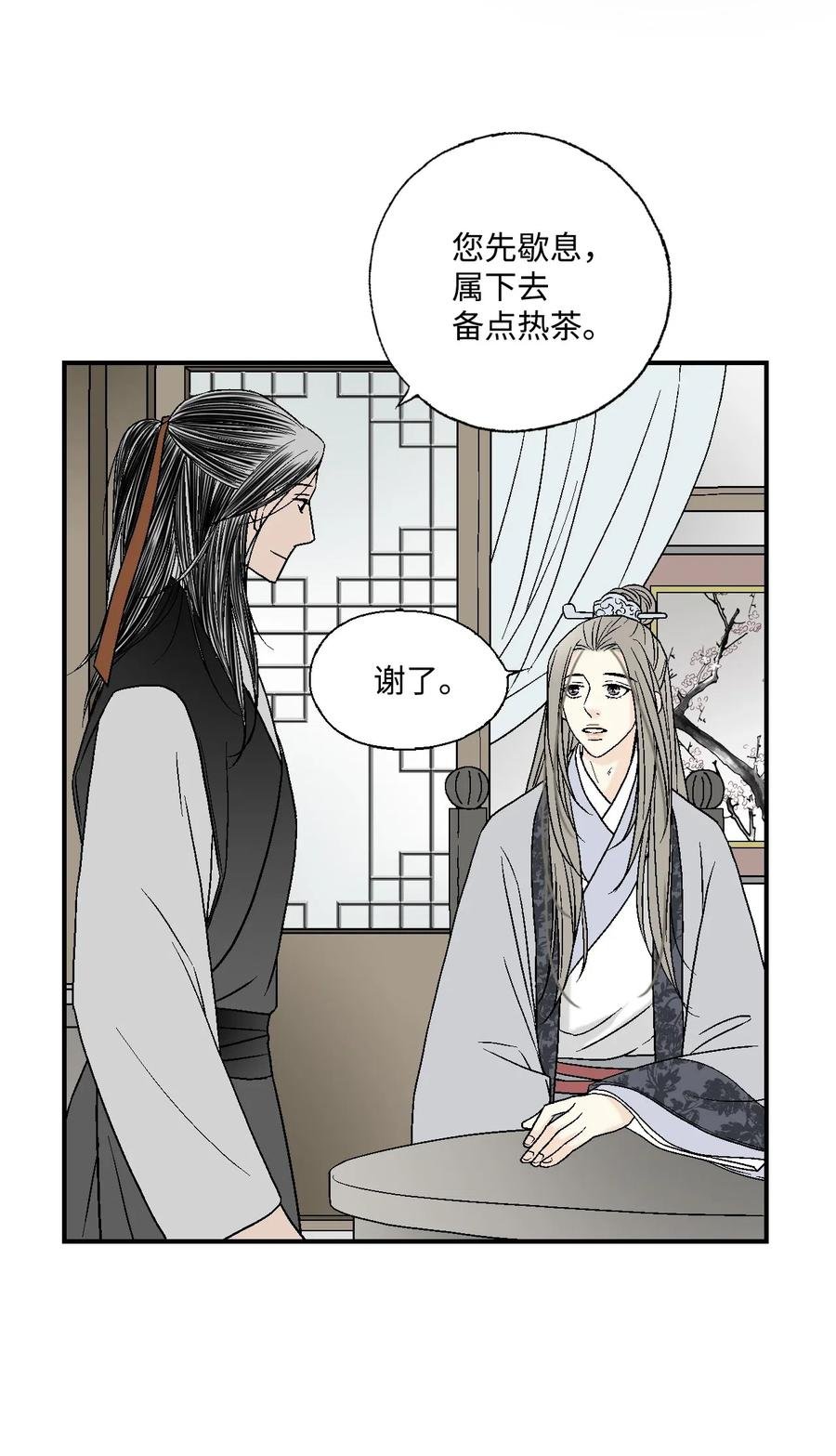 15 阴谋诡计