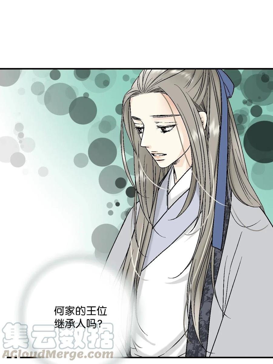 15 阴谋诡计