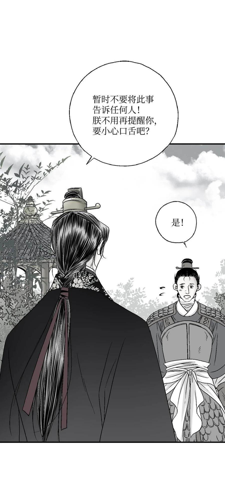 16 敞开心扉