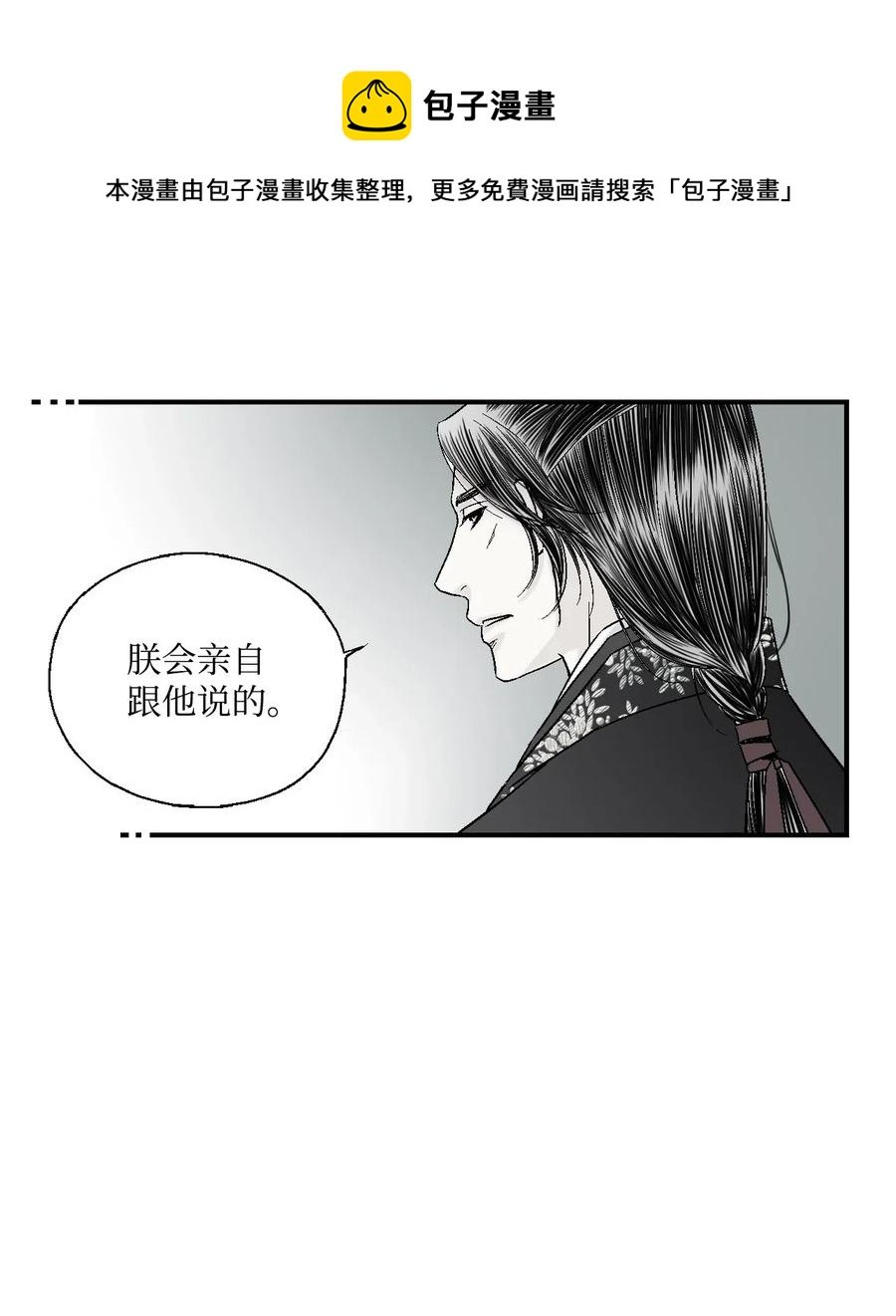 16 敞开心扉