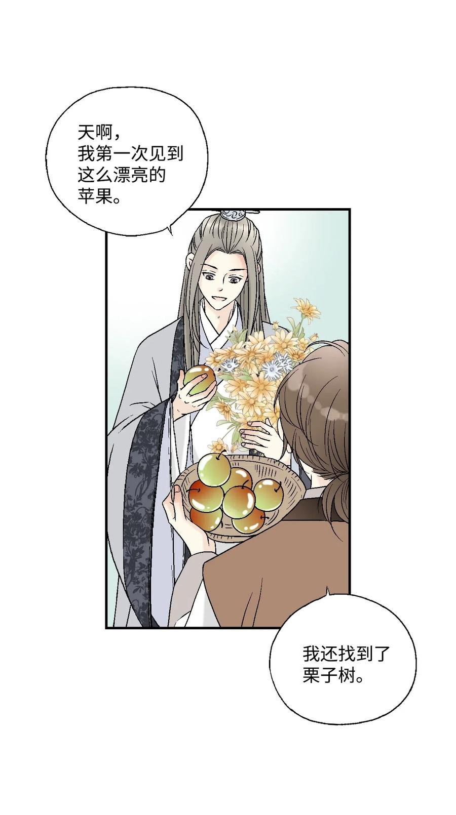 16 敞开心扉