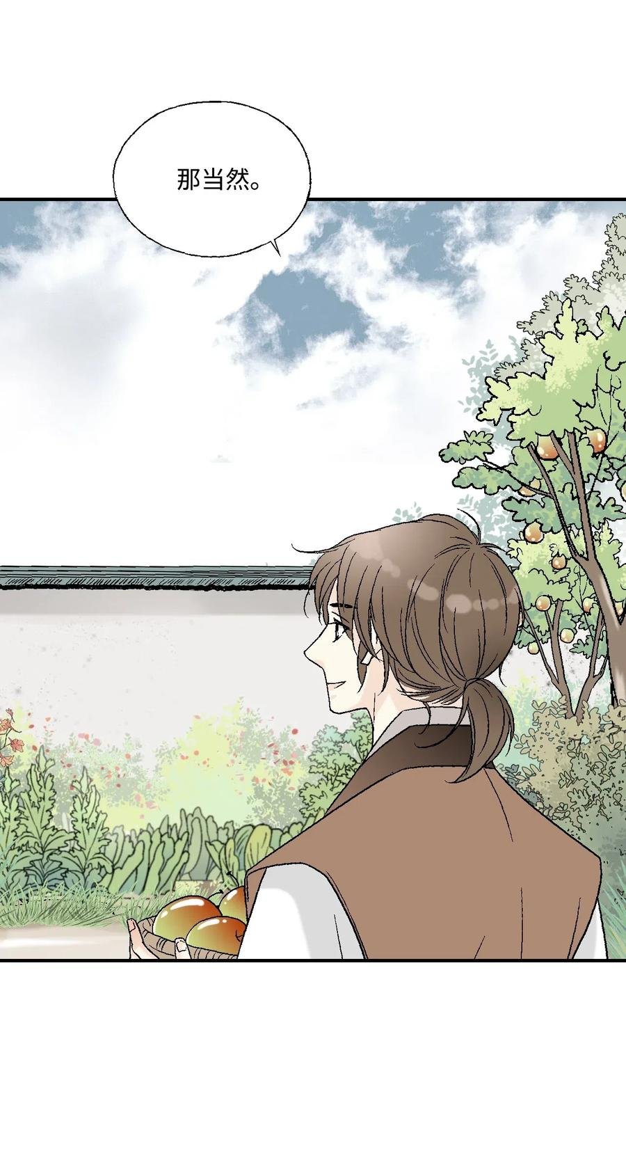 16 敞开心扉