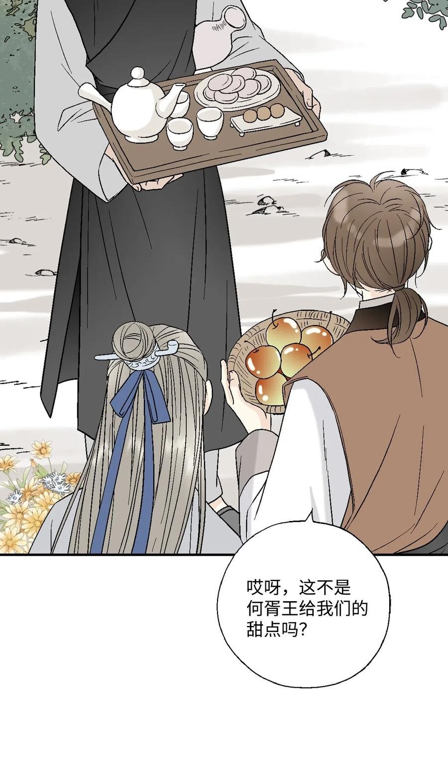16 敞开心扉