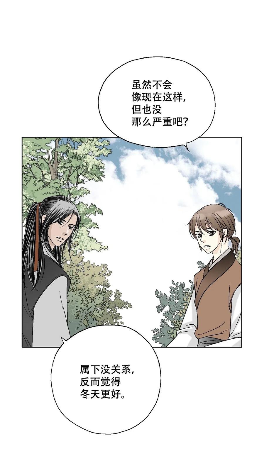 16 敞开心扉