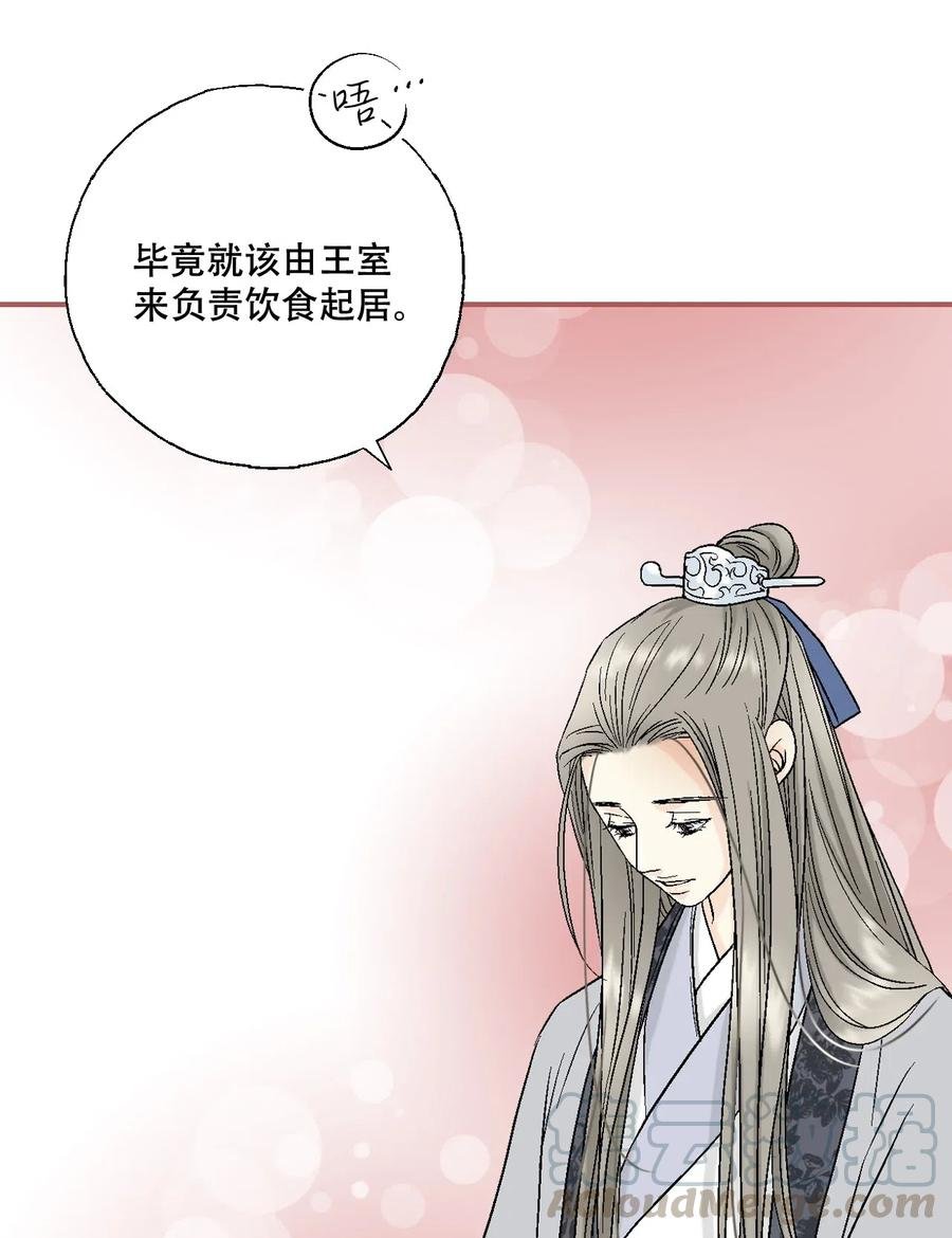 16 敞开心扉