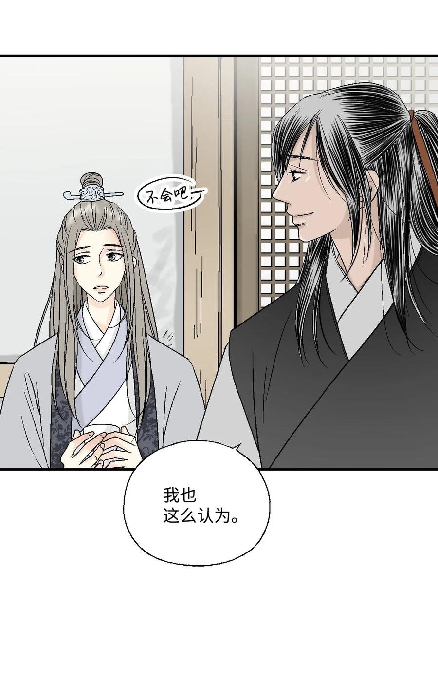 16 敞开心扉
