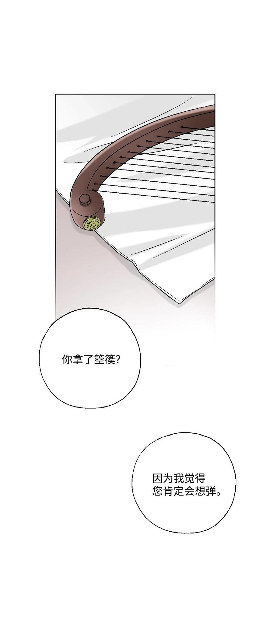16 敞开心扉