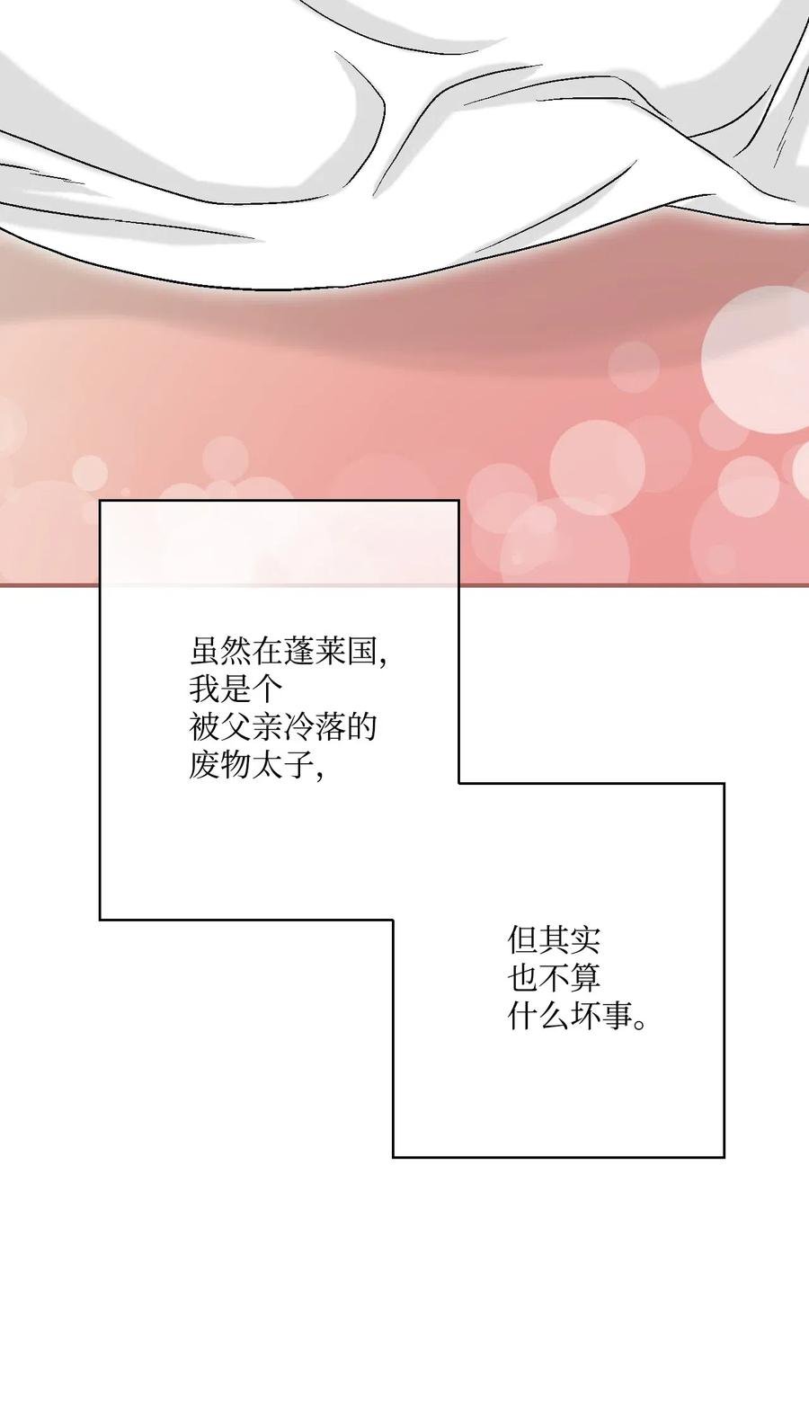 16 敞开心扉