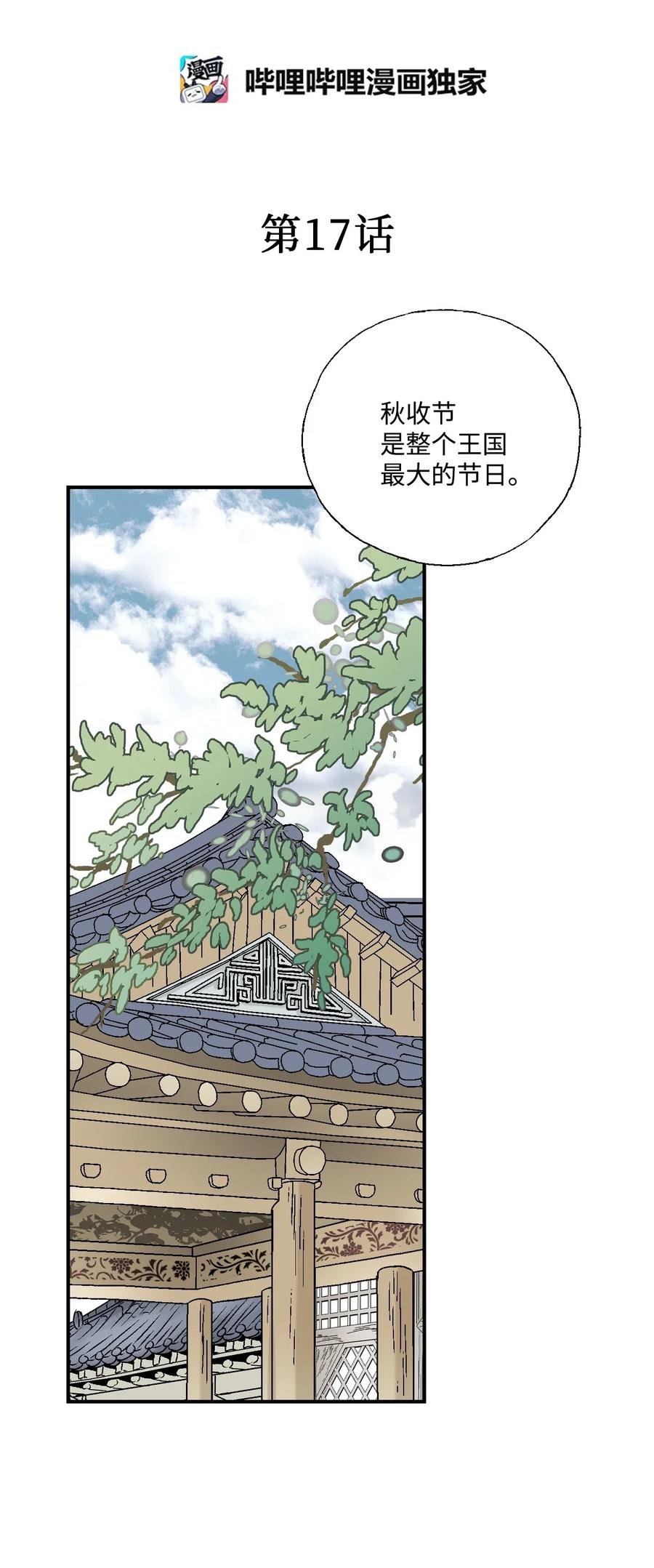 17 武存止戈
