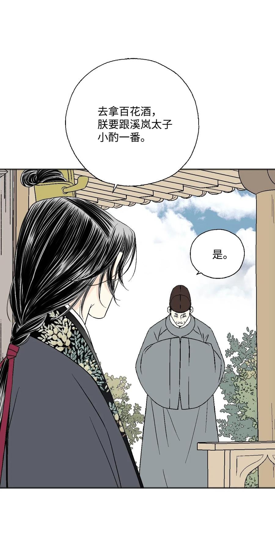 17 武存止戈