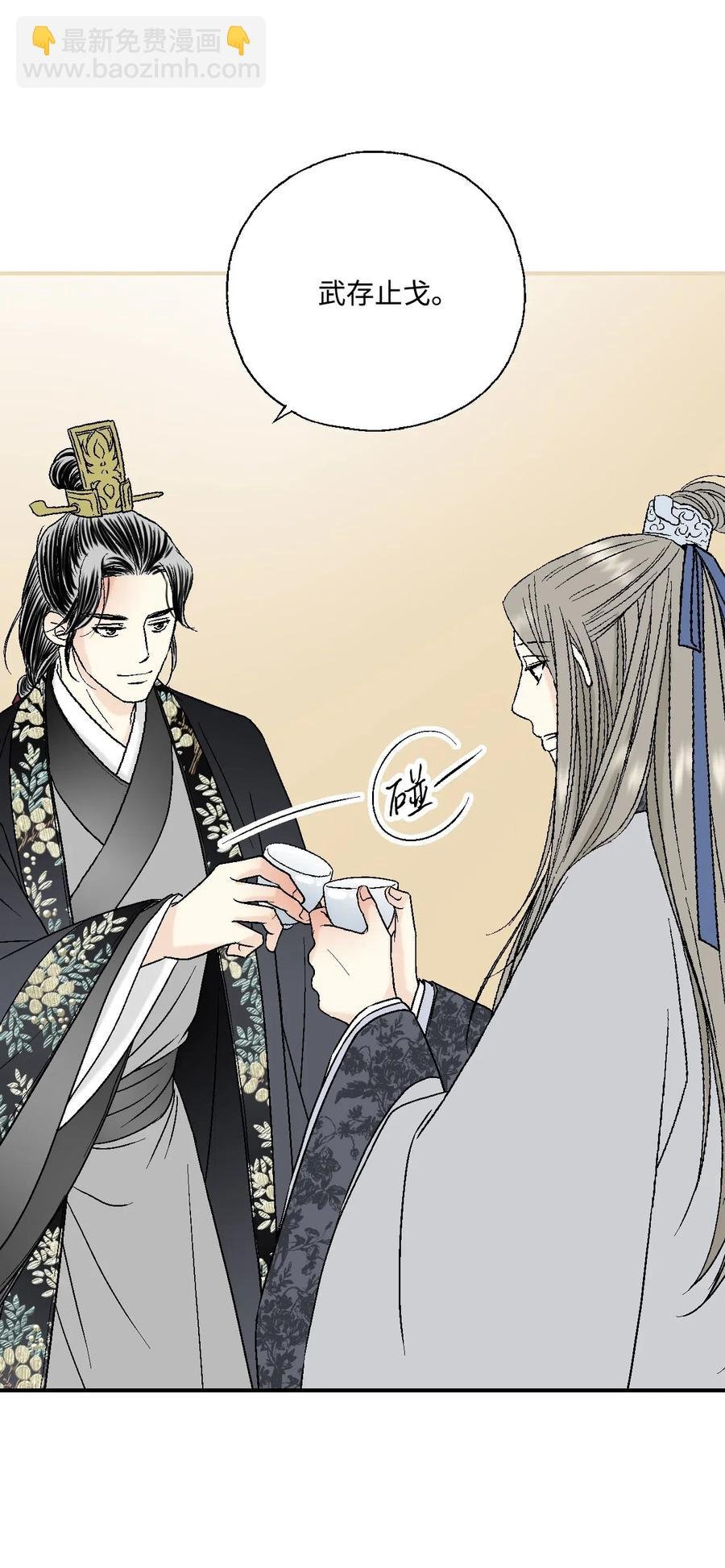 17 武存止戈