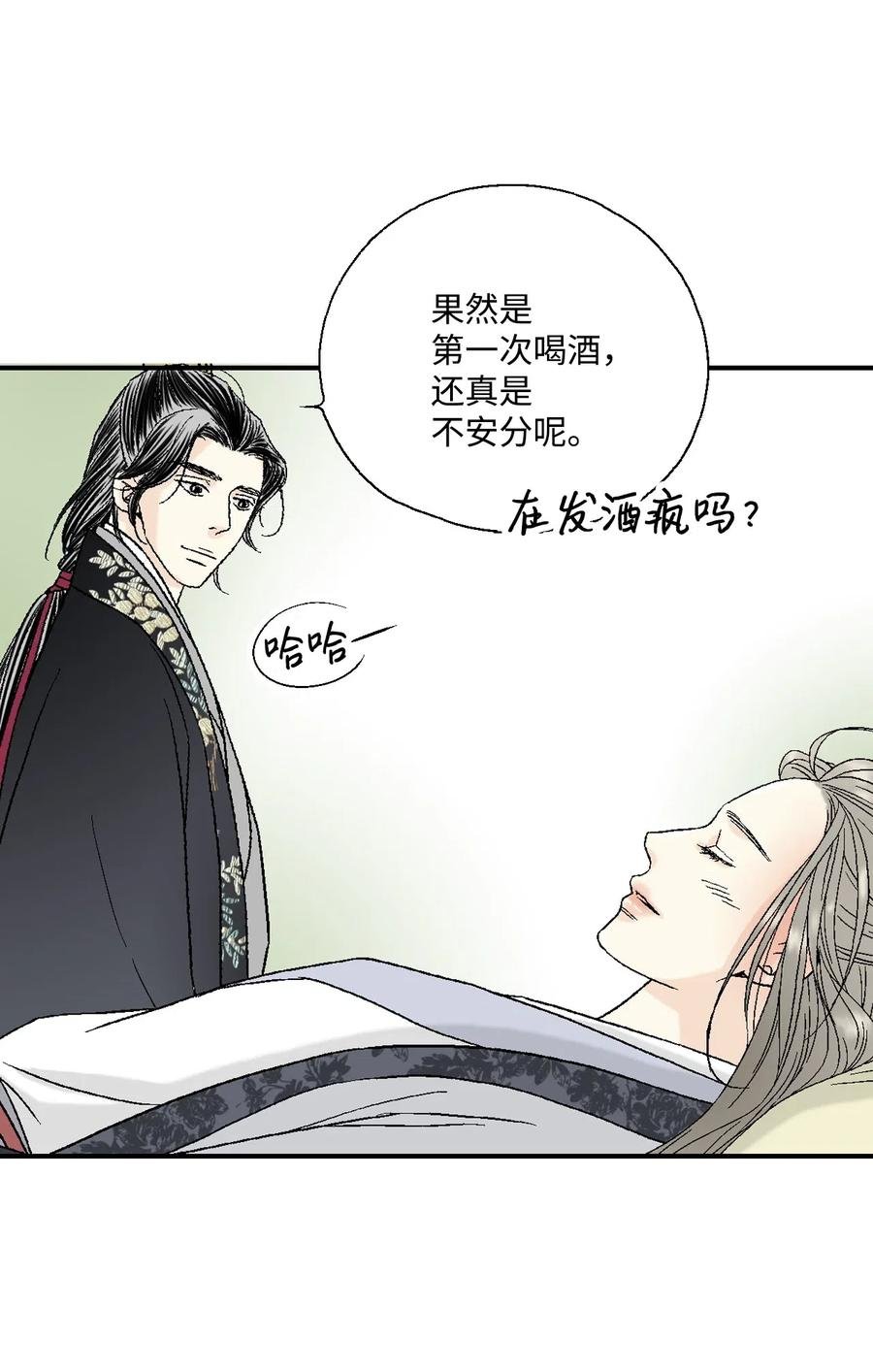18 酒后真言