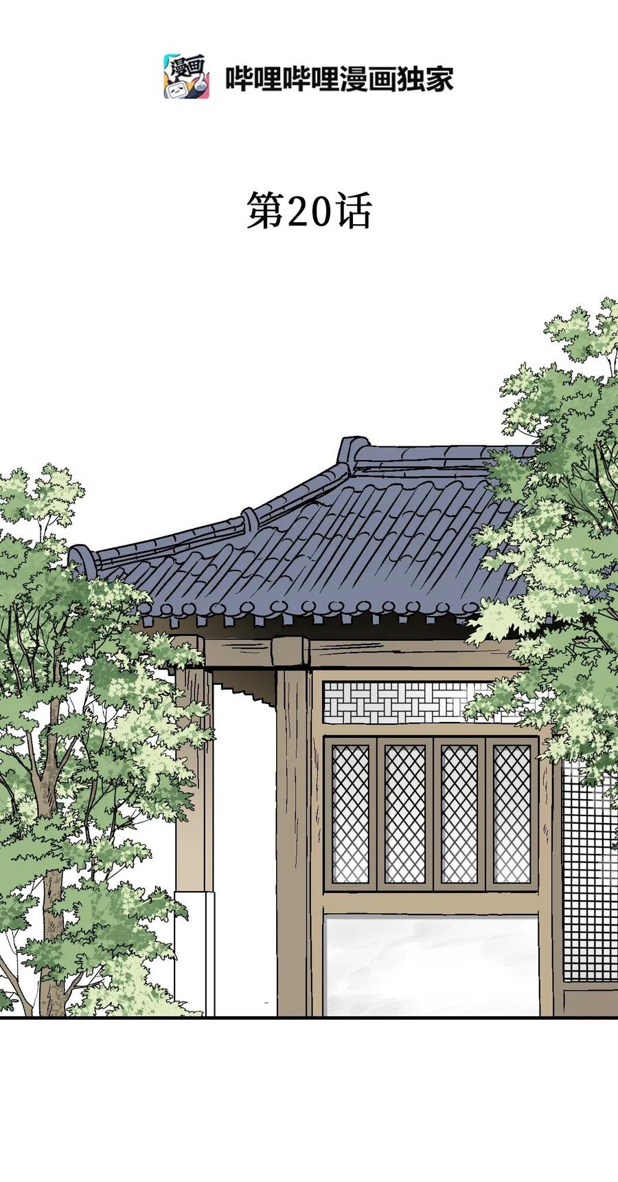 20 针锋相对