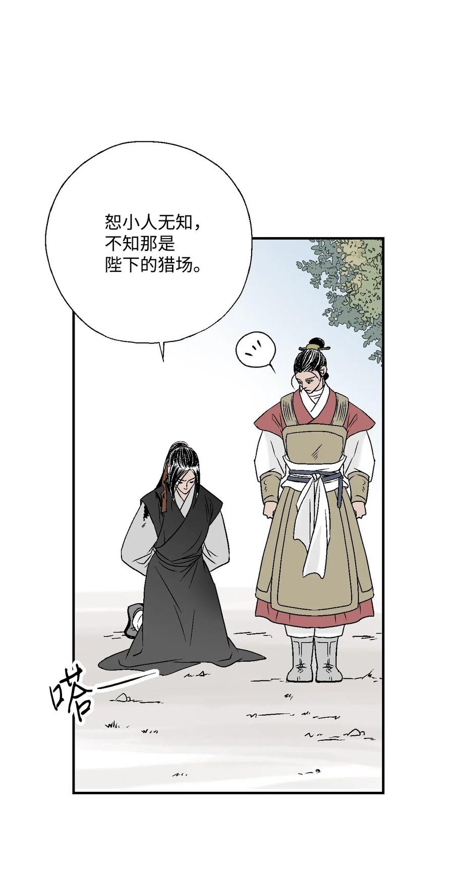 22 下跪求饶
