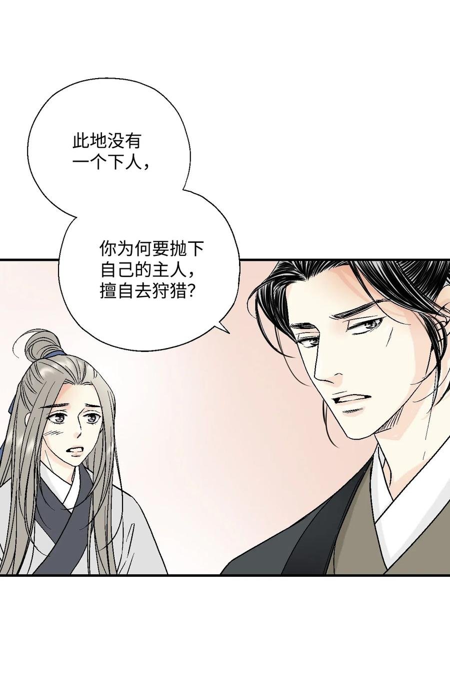 22 下跪求饶