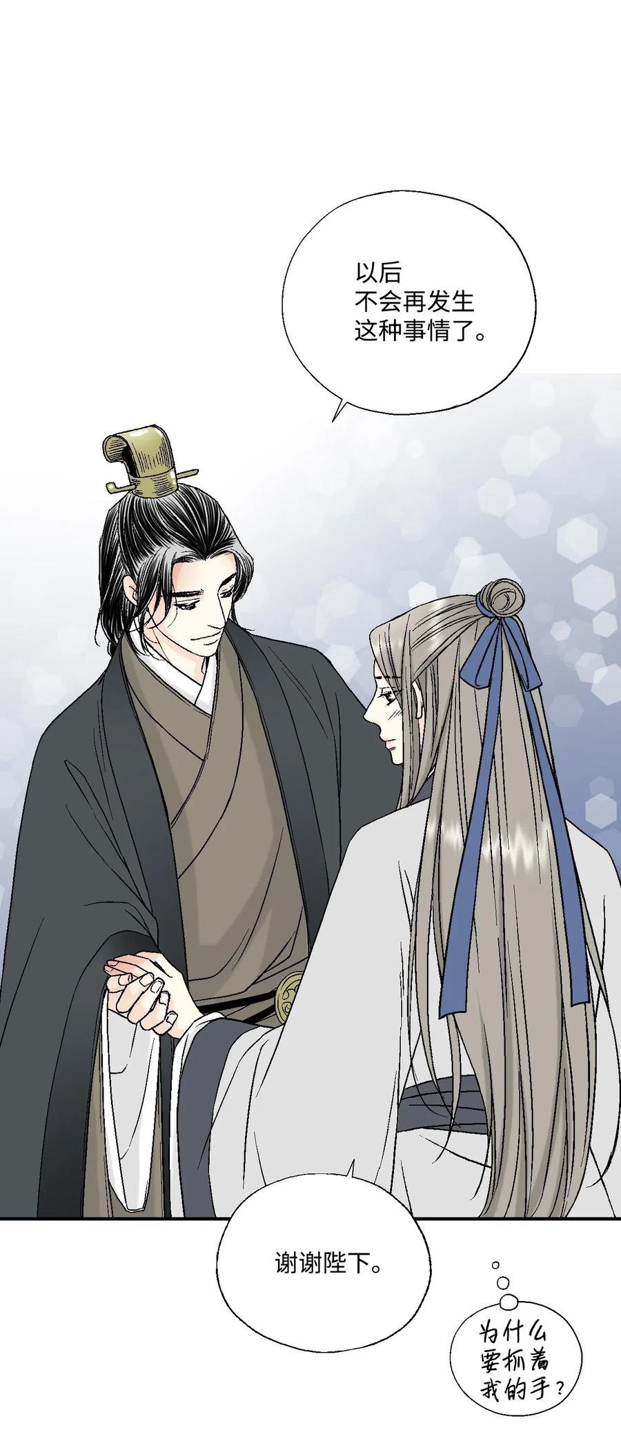 23 羞愧自责
