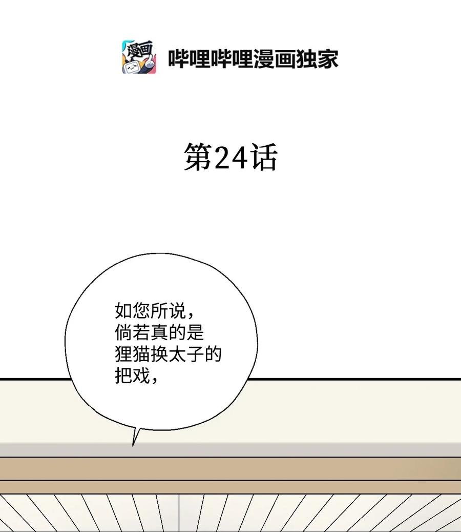 24 搬离住处