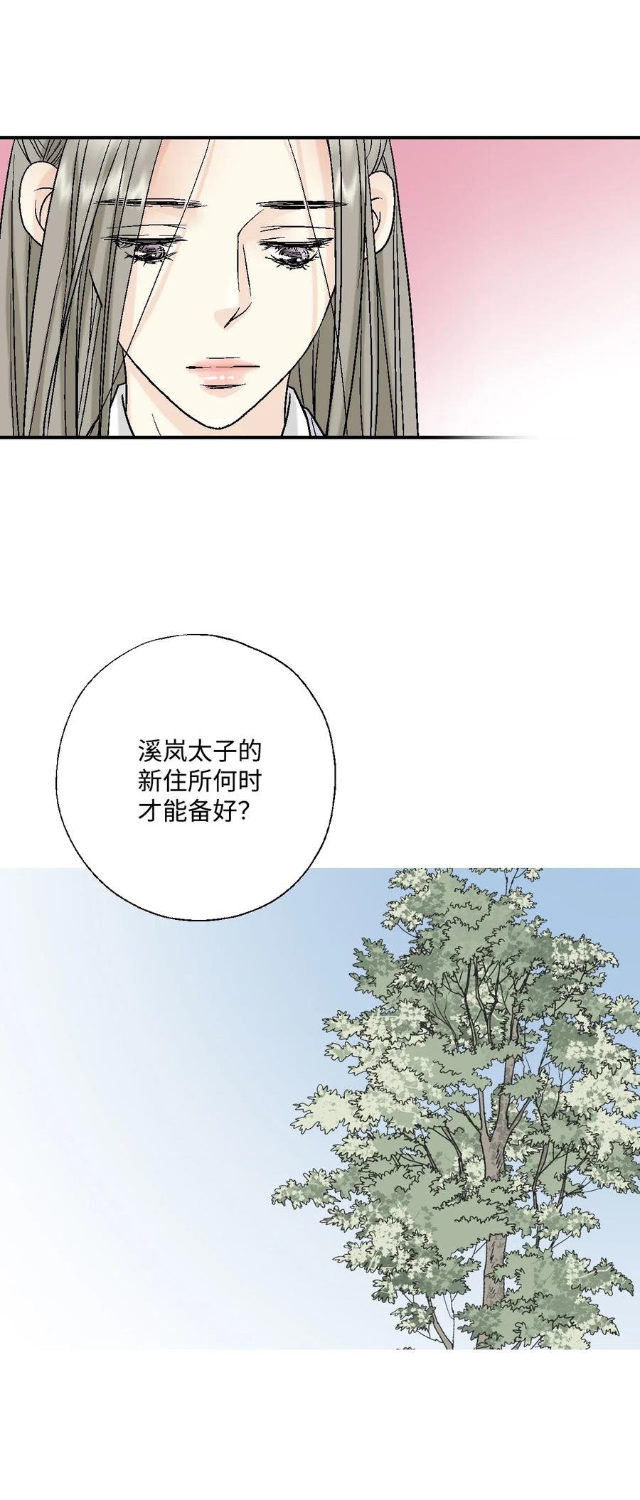 24 搬离住处