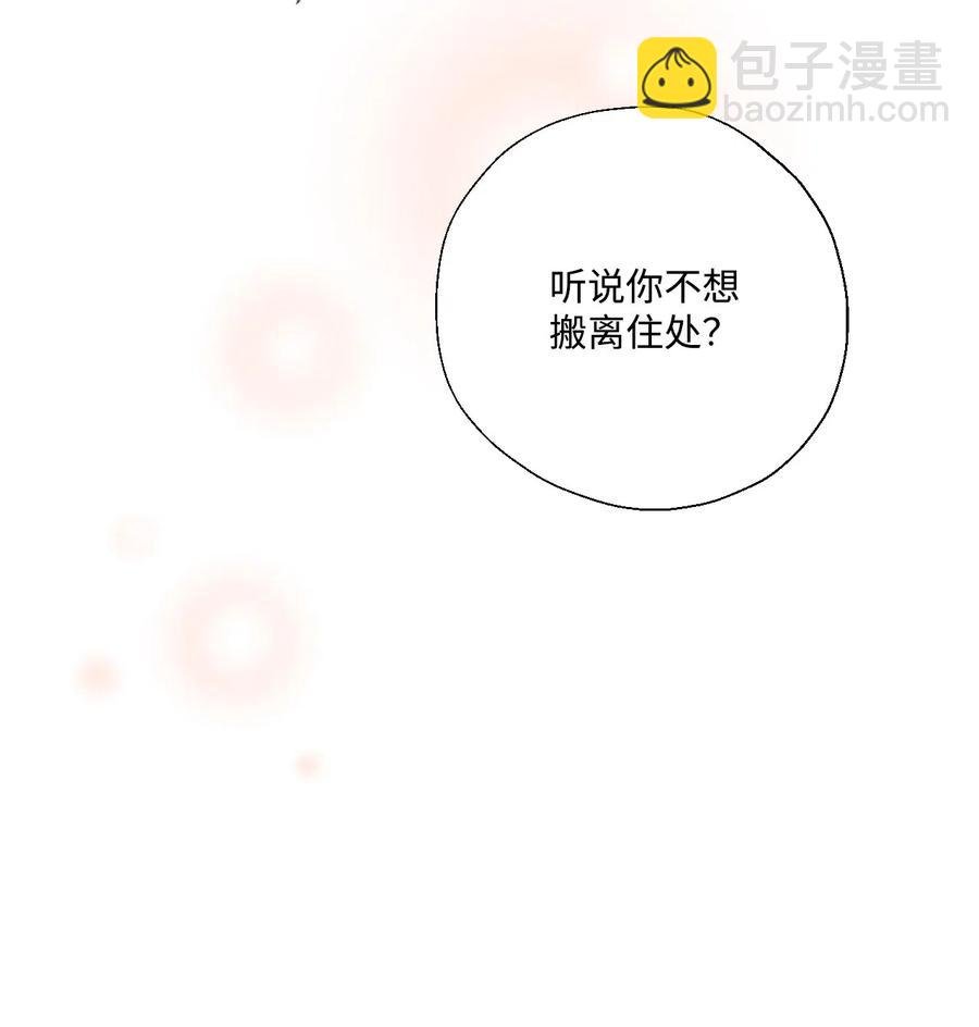 24 搬离住处