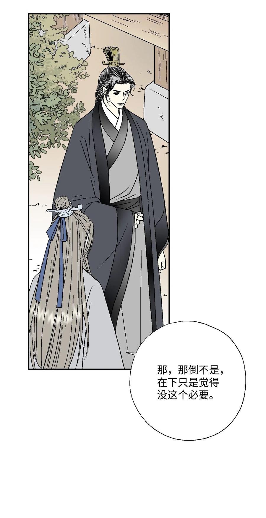 24 搬离住处